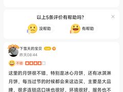 -GANSO元祖食品(诚信大道店)