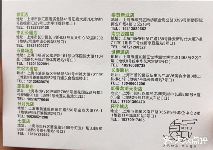 Best U照相馆证件照·外拍(中山公园店)图片