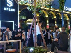 -苏荷酒吧(九街店)