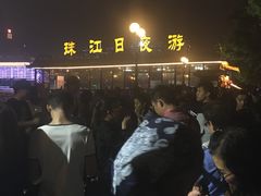 -珠江夜游广州塔·中大码头