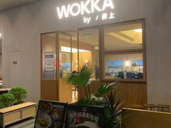 -WOKKA by艮上(中海环宇荟店)