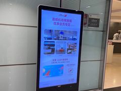 -首都机场t3-c国航两舱休息室