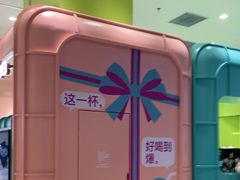 -gleeglee乐溢亦茶(合生汇店)