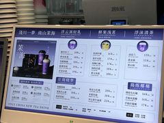 -OH MY TEA 奇妙特饮(天一店)