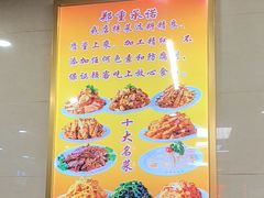 -西塔大冷面(市府大路店)