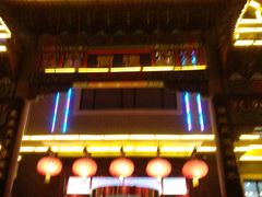 门面-北戴河转鱼·炒螃蟹酱餐厅