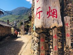 -炊烟餐厅