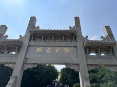 -千佛山风景名胜区