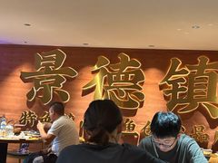 -图味美小黄鱼·景德菜(浙江路店)