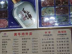 菜单-顺记牛肉店
