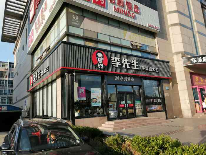 马栏广场附近饭店图片