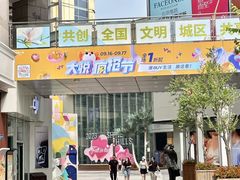 -中粮·祥云小镇
