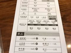 菜单-难得一面