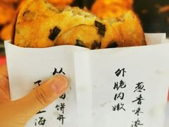 -老上海葱油饼(黄河路店)