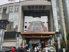 -水王国温泉水世界