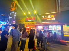 门面-黑色经典臭豆腐·湖南特产(步行街店)