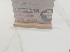 -极致三川·厨房(N37天琴座店)