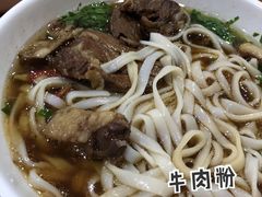 -肆姐面粉馆(坡子街店)