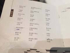 菜单-花城苑广府菜(侨鑫店)