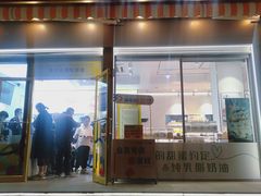 -皇冠幸福里动物奶油生日蛋糕(古田二路店)