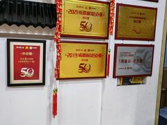 -庆蓉云·庆云面(双林店)