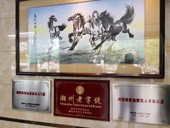 -潮镇老尾牛杂(环城西路店)