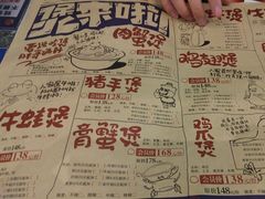 -胖哥俩肉蟹煲(石家庄长安万达店)