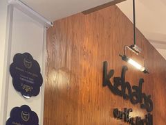 -克比叔叔印度餐厅Kebabs on the Grille(永康路分店)