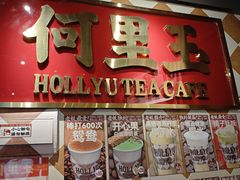 -何里玉(北京路店)