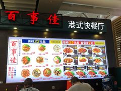 -百事佳烧鸭牛腩(上海虹桥站店)