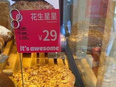 -原麦山丘(五棵松华熙店)
