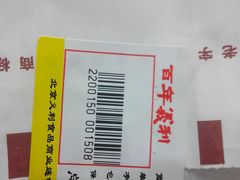 -百年义利(百万庄店)
