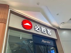 -必胜客(蚌埠东海万达店)
