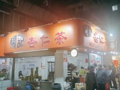 -杨记杏仁茶(椰园店)