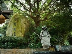 -东部华侨城