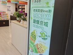 -吴裕泰茶庄(鼓楼店)