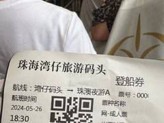 -澳门环岛游湾仔码头