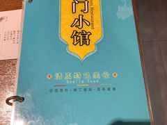 -南门小馆·清真(国贸商城店)