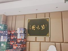 -紫光园·烤鸭(吕家营店)