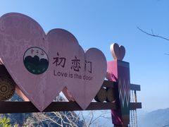 -金子山原生态旅游风景区