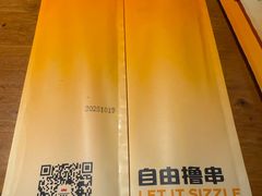 -肉串汪(月坛店)