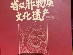 -民信老铺(双皮奶博物馆店)