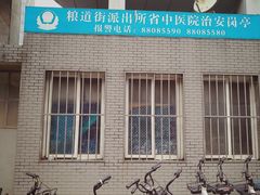 -湖北省中医院(花园山院区)