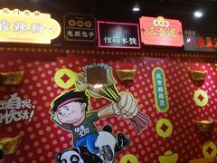 -肆角壹圆夜市麻辣烫(春熙路店)