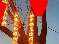 -成都武侯祠博物馆