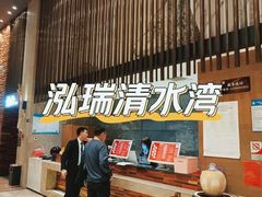-清水湾足道馆