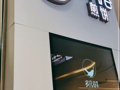 门面-多几谷·煎饼(上海七宝领展广场店)