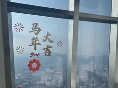 -平安金融中心云际观光层