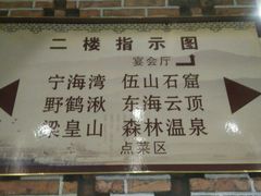 -宁海食府(大剧院店)