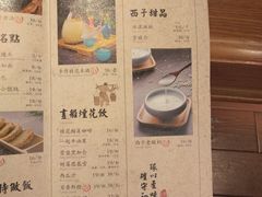 菜单-绿茶餐厅(布吉万象汇店)